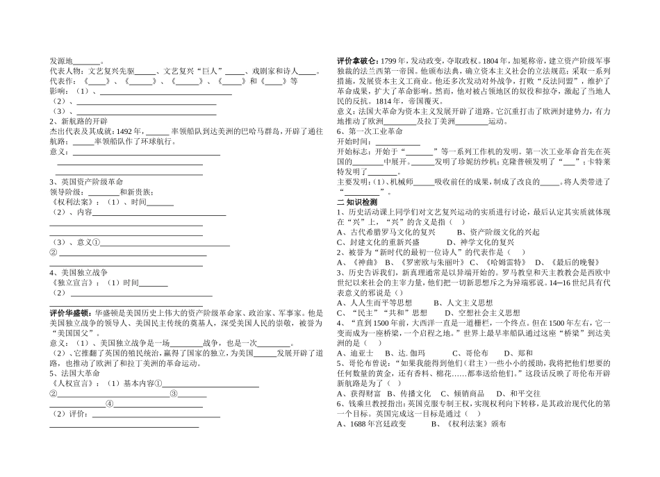 第四板块世界古代世界近代史_第3页