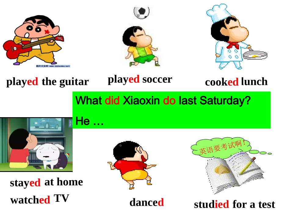 人教版七年级英语下册_Unit9_How_was_your_weekend3_第3页