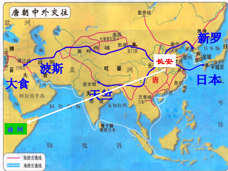 对外友好往来_第2页