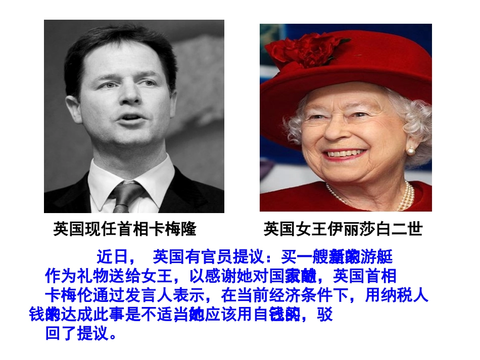 议会对王权的胜利_第2页