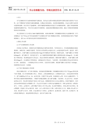 蓄电池作为安全不间断供电的最后一道保障措施，同时也是不间断供