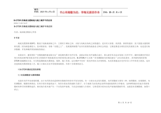 B-OTDR在海底光缆制造与施工维护中的应用