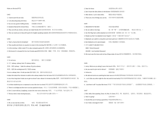 2013版新目标七年级英语课文重点句+focus