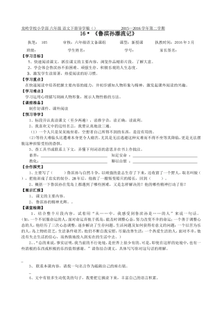鲁滨孙漂流记（导学稿）