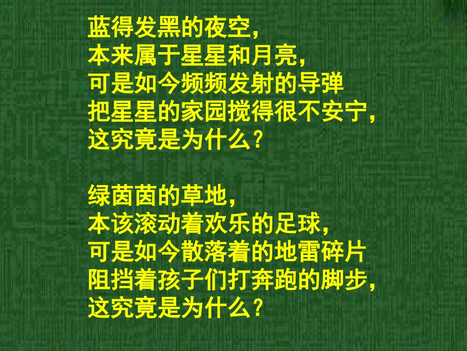 《和我们一样享受春天》PPT课件_第3页