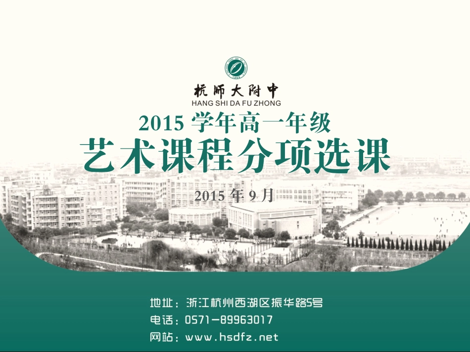 水彩画课程简介（学生选课）_第1页