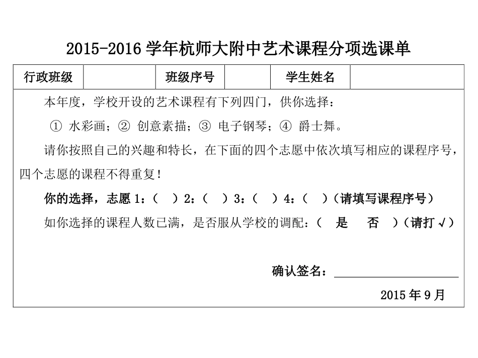 水彩画课程简介（学生选课）_第3页