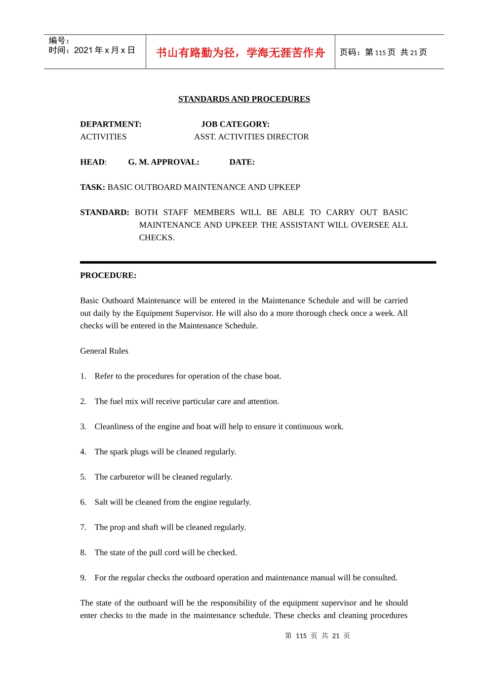 国际著名酒店娱乐部程序(英文)-07 ACTIVITIES.114-133_第2页