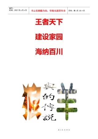 石家庄桥东污水处理厂三沟式氧化沟工艺设计