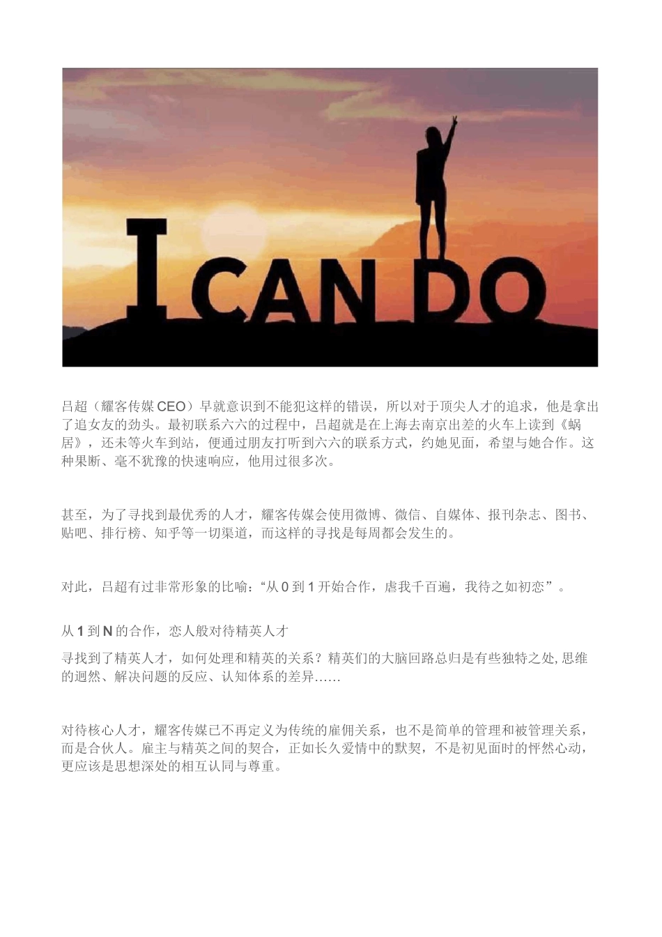肯耐珂萨 - 耀客传媒案例_第3页