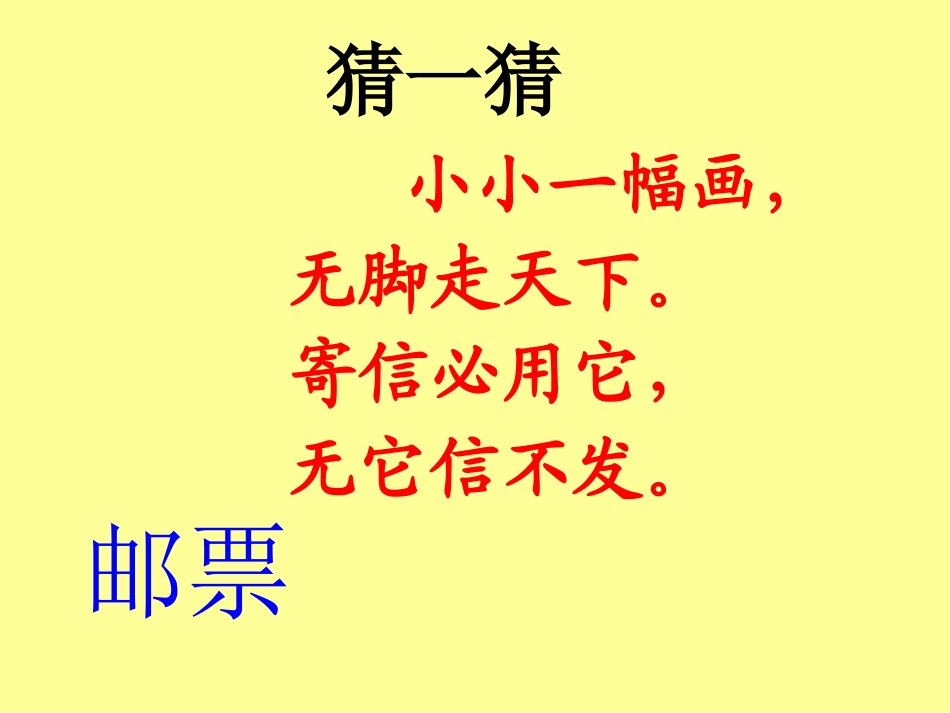 、邮票齿孔的故事_第1页