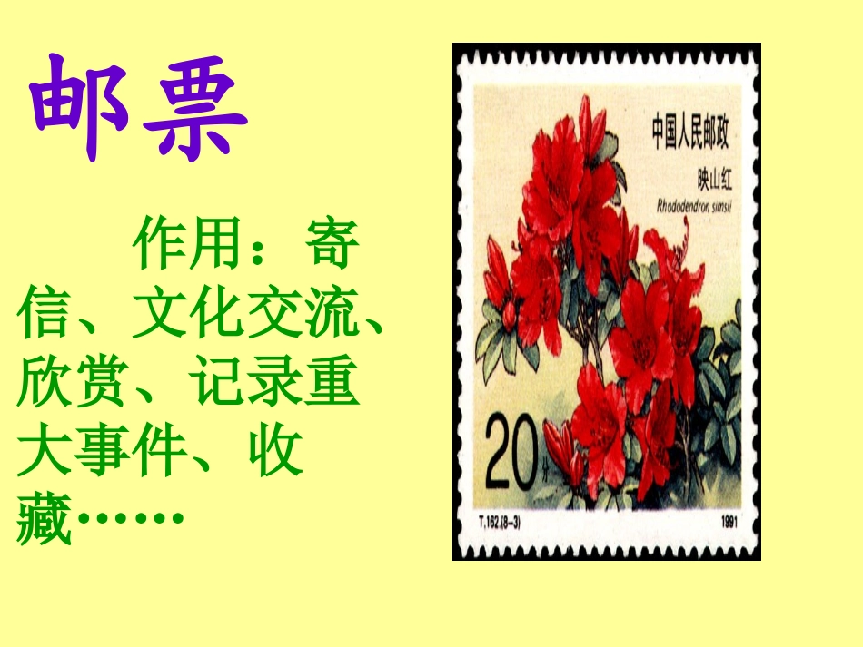 、邮票齿孔的故事_第2页