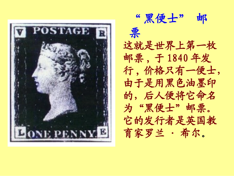 、邮票齿孔的故事_第3页