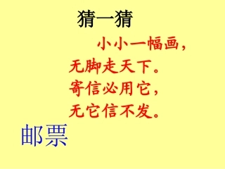 、邮票齿孔的故事