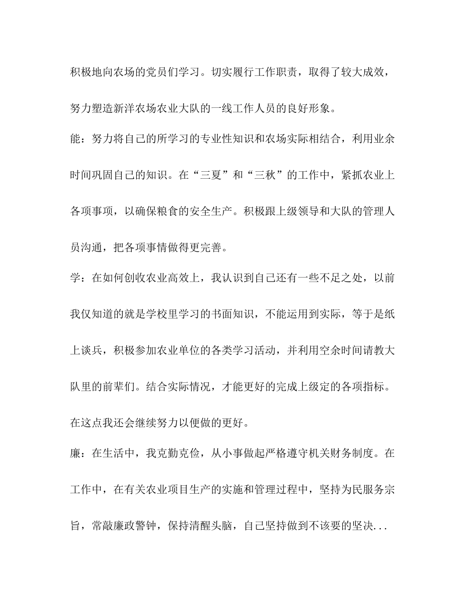 项目工作总结新版_第2页