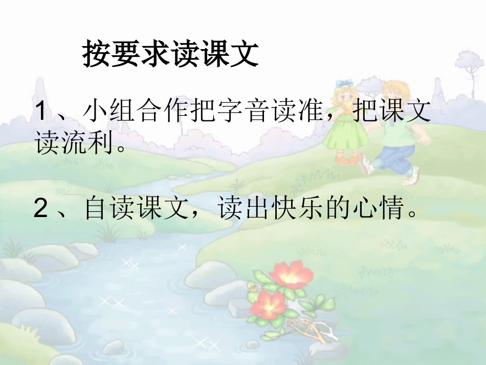 快乐的节日 (2)_第2页