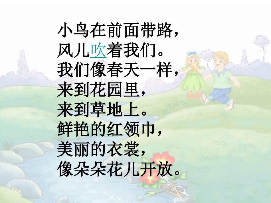 快乐的节日 (2)_第3页