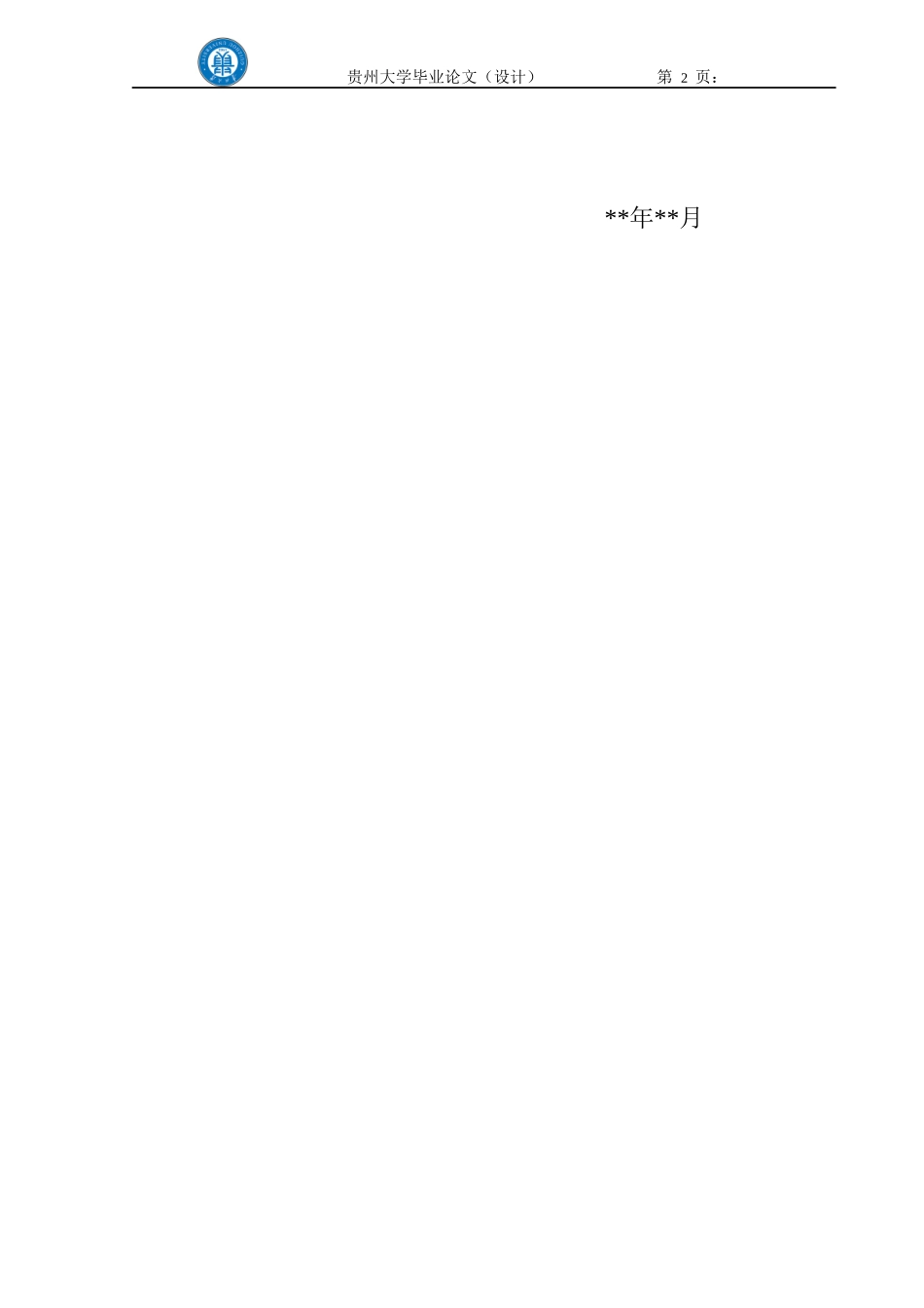 年产12亿粒复方降脂胶囊剂GMP车间设计_第2页