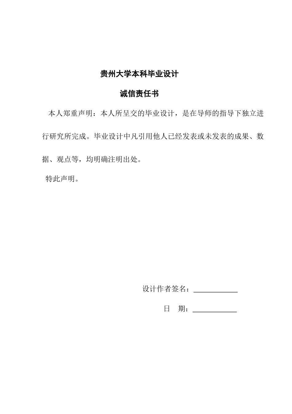 年产12亿粒复方降脂胶囊剂GMP车间设计_第3页