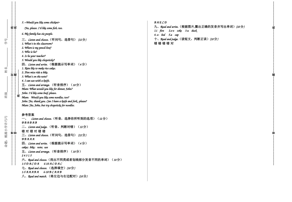 四上英语试卷范珊珊_第3页