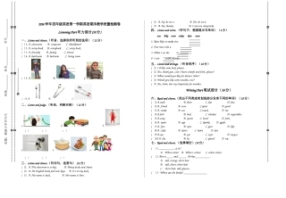 四上英语试卷范珊珊