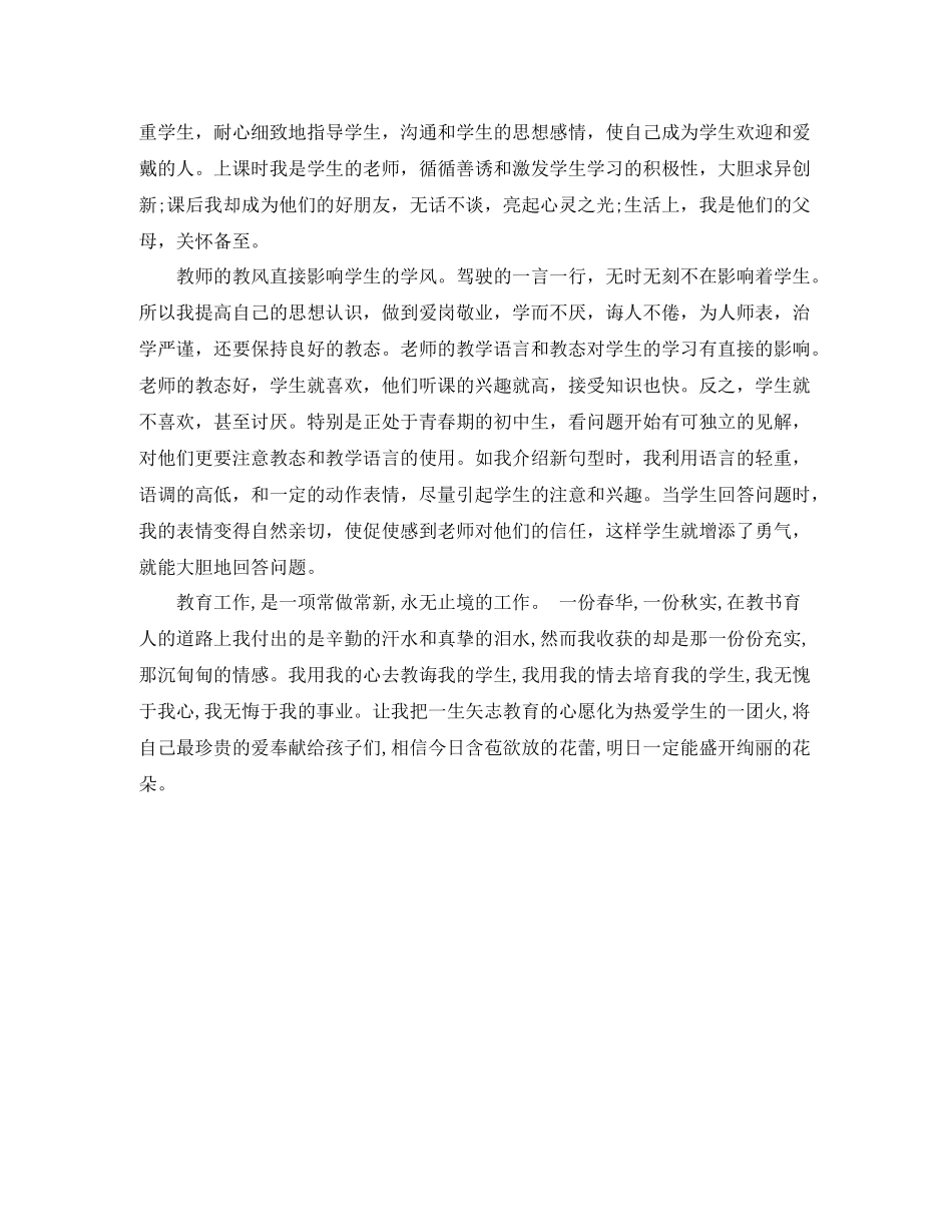 高二教师期末考试总结_第3页