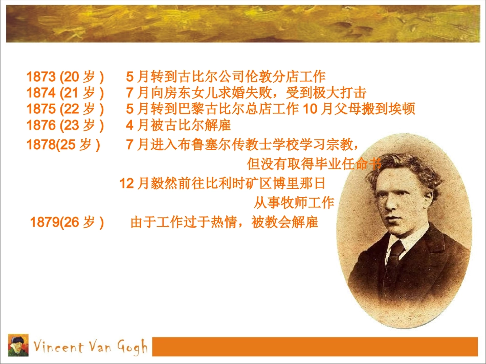 梵高艺术作品及特点_第3页