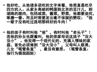 《端午的鸭蛋》
