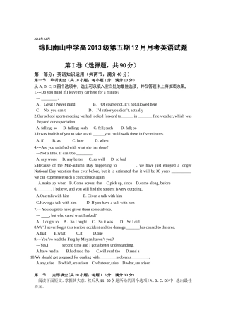 绵阳南山中学高三最新英语模拟