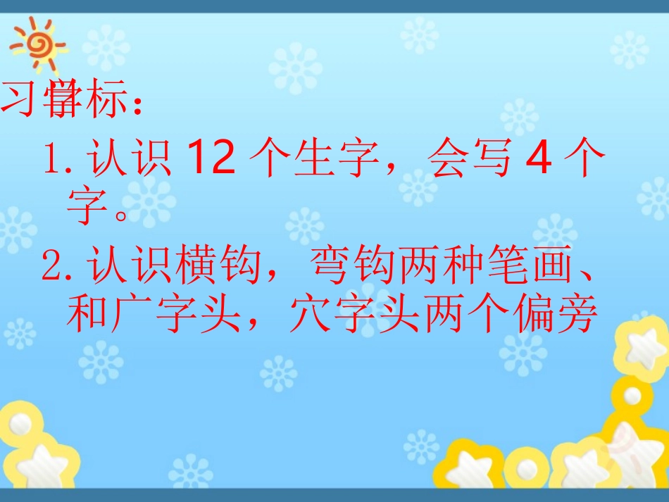 《哪座房子最漂亮》2-修改_第2页
