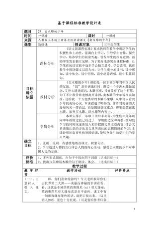 卖木雕的少年 (2)