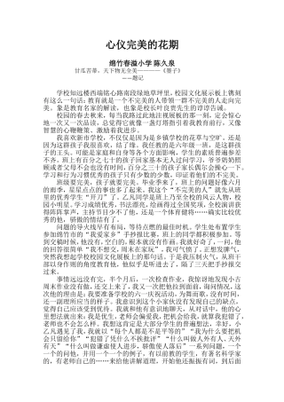 心仪完美花期