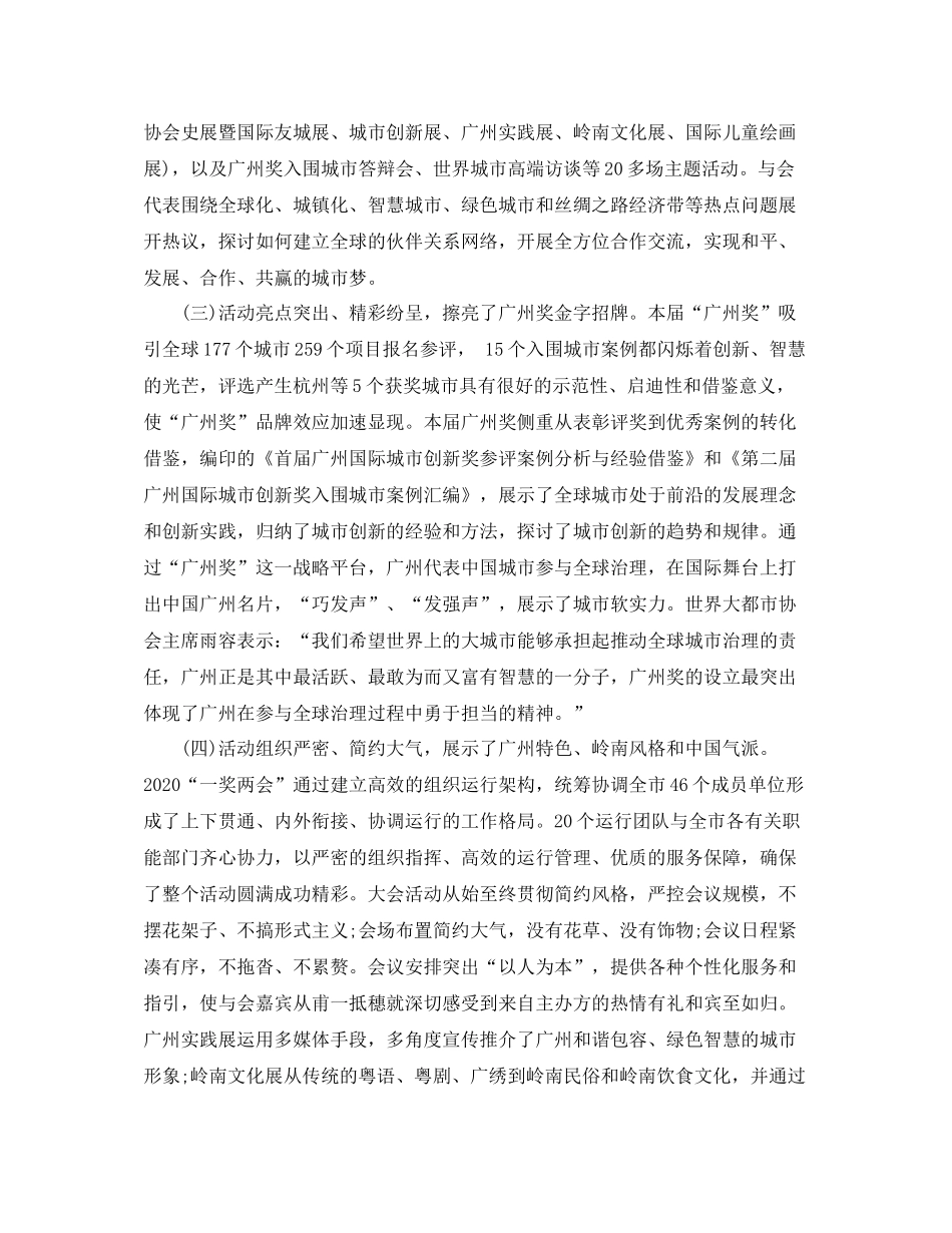 机关办公室年终工作总结范文_第2页