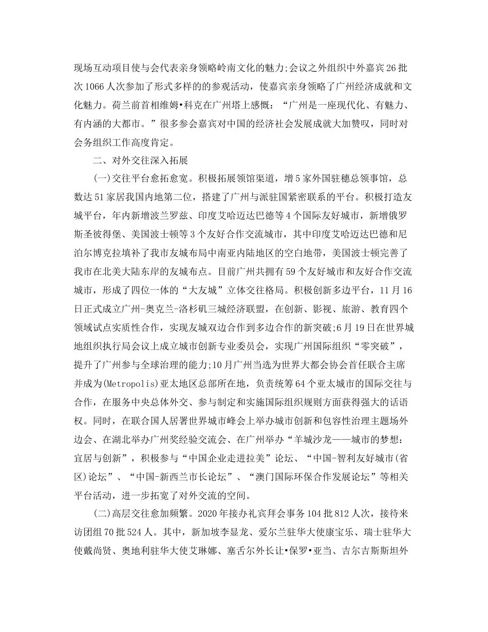 机关办公室年终工作总结范文_第3页