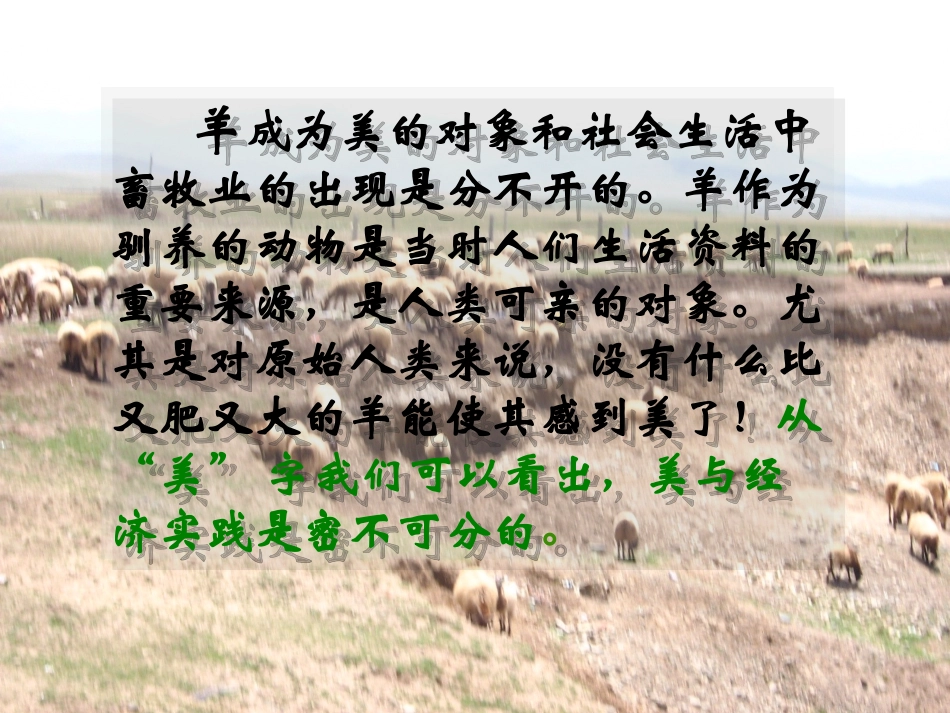 什么是美术作品 (4)_第3页