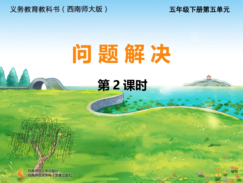 用方程解决问题_第1页