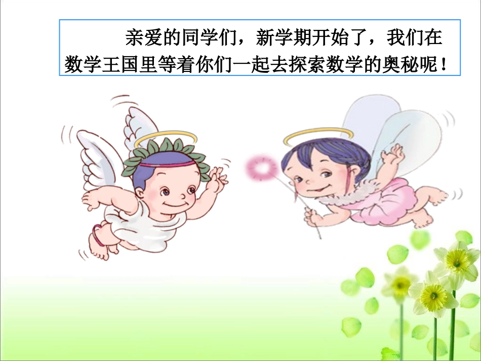 平均分课件（定稿）_第2页