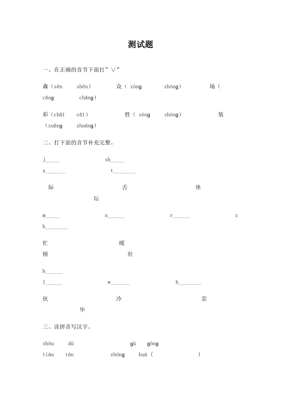 《我要的是葫芦》测试题_第1页