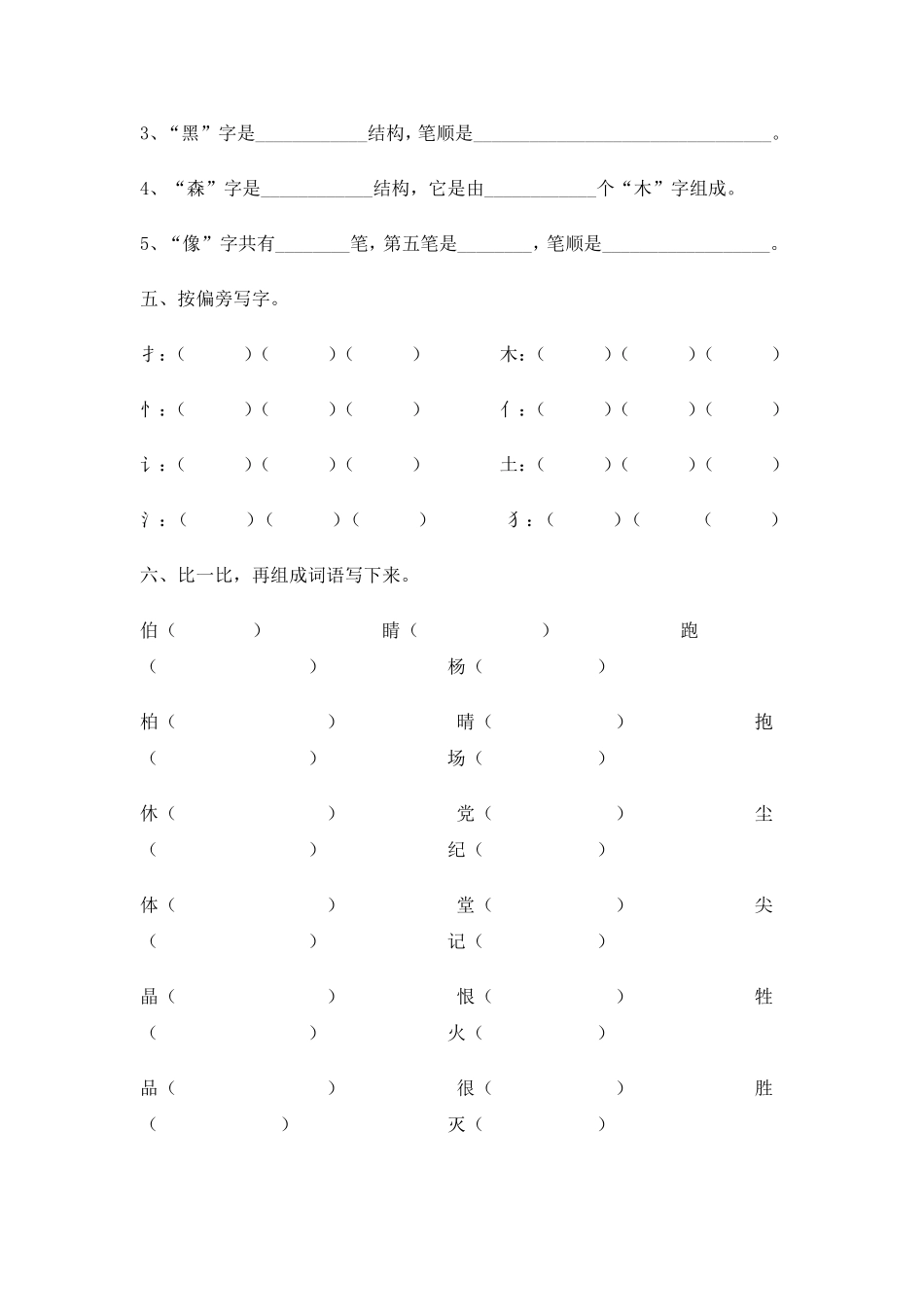 《我要的是葫芦》测试题_第3页