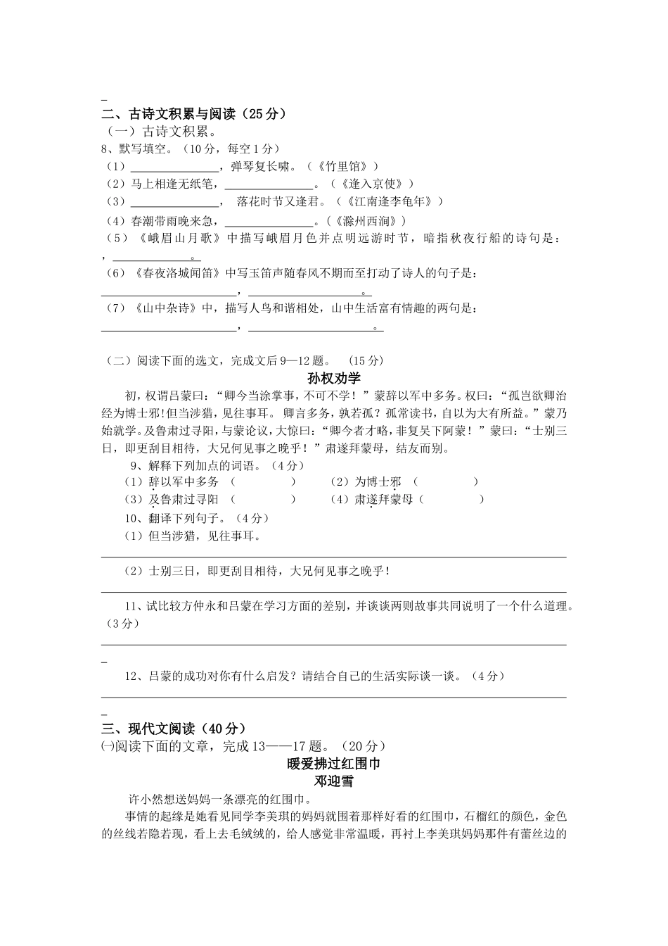 初2018级半期考试_第3页