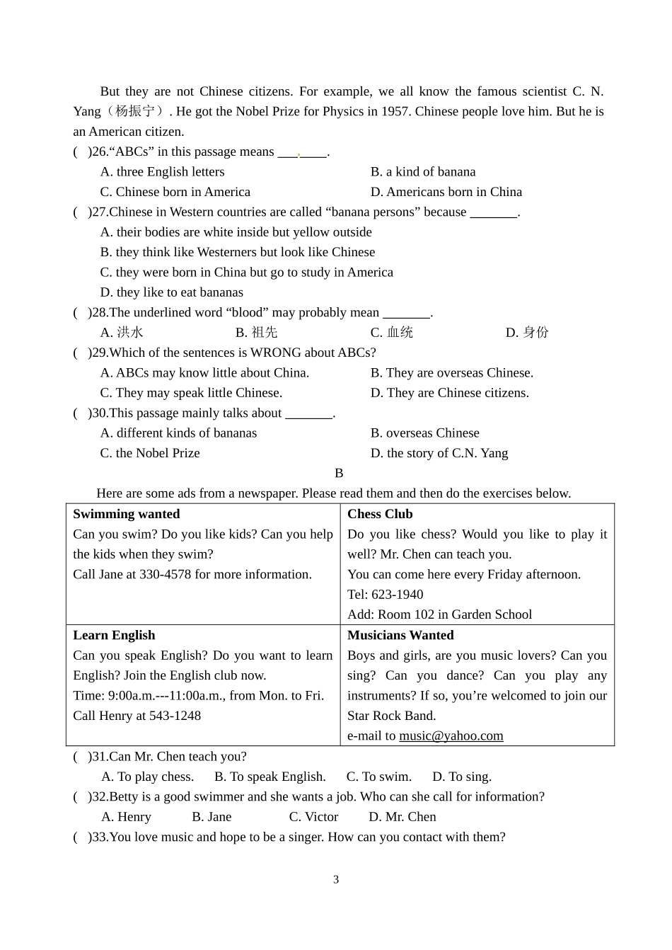 初二上1月份月测试卷_第3页