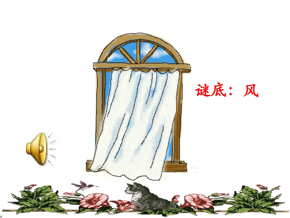 _画风_公开课课件_第2页