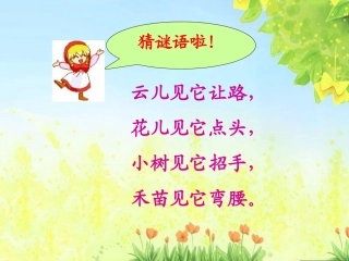 _画风_公开课课件