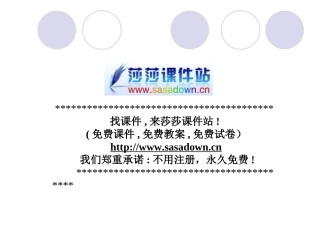 八年级历史下册《海峡两岸的交往》PPT课件