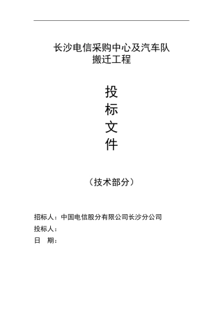 某综合楼施工方案(技术标)
