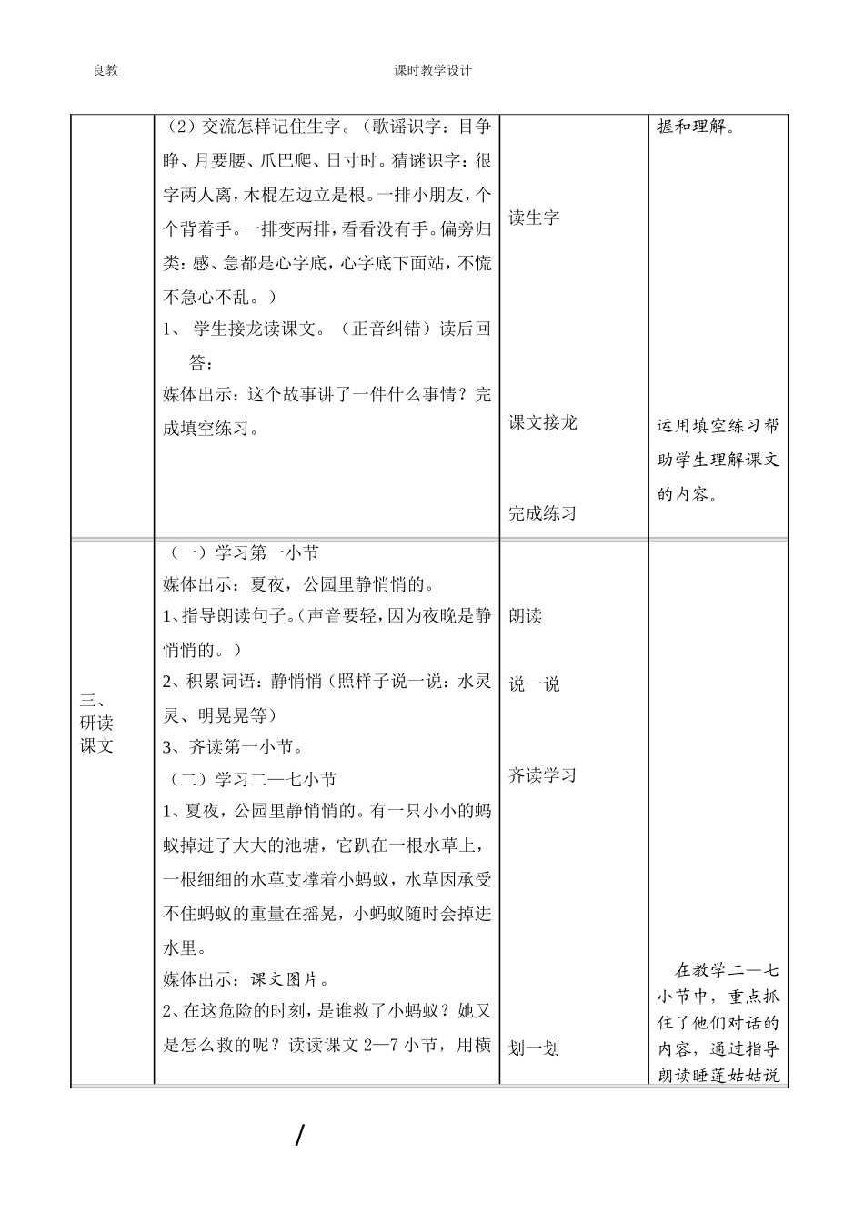 夏夜多美张琴_第3页