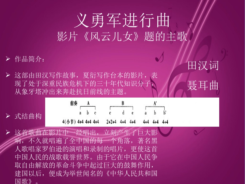 音乐作品的时代风格_第3页