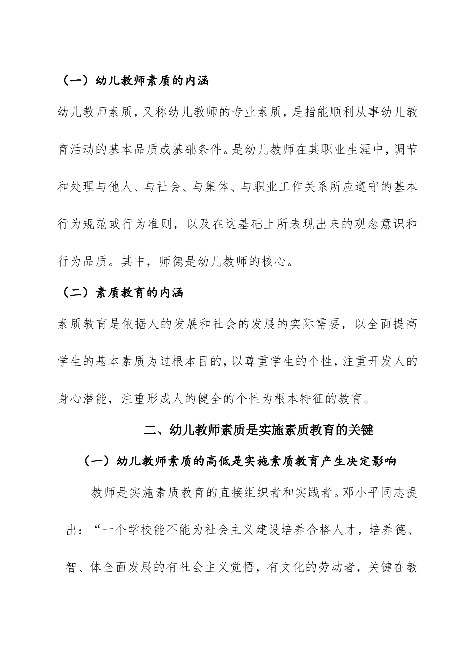专题经验总结_第2页