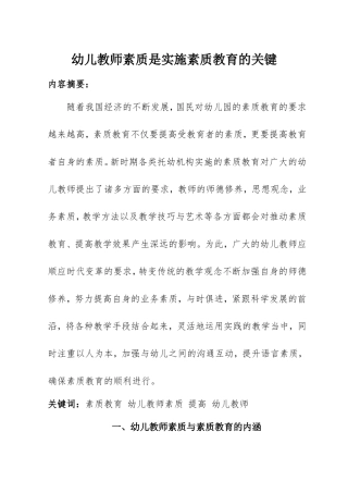 专题经验总结