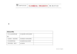 特种设备制造许可单位基本条件